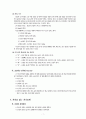 친절봉사와 직장예절 7페이지