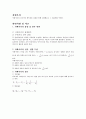 11.커패시턴스의 특성 2페이지