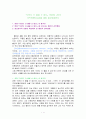 이보다 더 좋을 순 없다의 강박장애_OCD)에 대한 정신역동분석(영화감상문) 1페이지