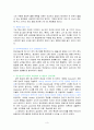 이보다 더 좋을 순 없다의 강박장애_OCD)에 대한 정신역동분석(영화감상문) 3페이지