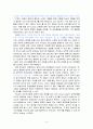 이보다 더 좋을 순 없다의 강박장애_OCD)에 대한 정신역동분석(영화감상문) 4페이지