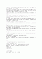 평등과 효율 강의노트 3페이지