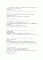 평등과 효율 강의노트 5페이지
