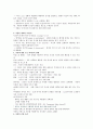 평등과 효율 강의노트 6페이지