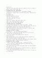 평등과 효율 강의노트 9페이지