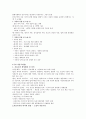 평등과 효율 강의노트 12페이지