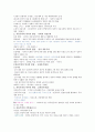 평등과 효율 강의노트 13페이지