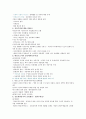 평등과 효율 강의노트 15페이지