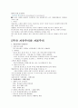 평등과 효율 강의노트 16페이지