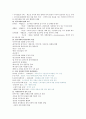 평등과 효율 강의노트 20페이지