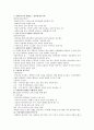 평등과 효율 강의노트 25페이지