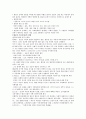 평등과 효율 강의노트 27페이지
