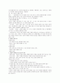 평등과 효율 강의노트 28페이지