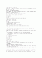 평등과 효율 강의노트 29페이지