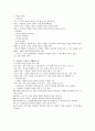 평등과 효율 강의노트 33페이지