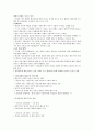 평등과 효율 강의노트 39페이지