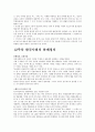 평등과 효율 강의노트 41페이지