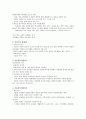 평등과 효율 강의노트 43페이지