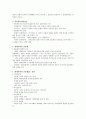 평등과 효율 강의노트 44페이지