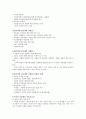 평등과 효율 강의노트 45페이지