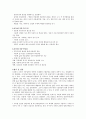 평등과 효율 강의노트 47페이지