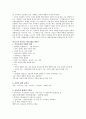 평등과 효율 강의노트 48페이지