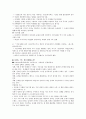 평등과 효율 강의노트 50페이지