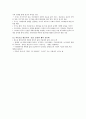 평등과 효율 강의노트 53페이지