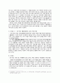 [정신보건법]인권관련 조항 위반사례 조사 5페이지