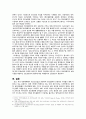 [정신보건법]인권관련 조항 위반사례 조사 8페이지