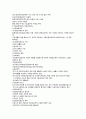 지역사회 3장 요약 지역사회 보건행정 3페이지