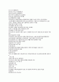 지역사회 3장 요약 지역사회 보건행정 7페이지