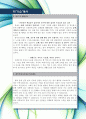 경희의료원 경희대학교병원 간호사 최신 항목에 맞춰 인사 경험자가 작성한 최고의  3페이지