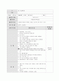 [아동음악과 동작] 만3세)  활동 주제 : 노래 부르기 / 활동명 : 위풍당당 돼지임금 1페이지