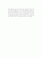 김보승의 내인생을 바꾼 마그나 이야기를 읽고 2페이지