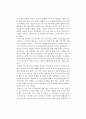 [독후감] 미야모토 무사시(宮本武藏)의 를 읽고 1페이지