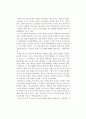 [독후감] 줄리아 알바레스(Julia Alvarez)의 를 읽고 1페이지