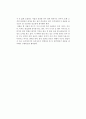[독후감] 최창일의 를 읽고 2페이지