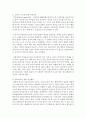 [아동안전관리] 어린이집에서의 집단생활경험이 아동의 안전의식 및 행동에 미칠 효과에 대해 논의해 봅시다 - 안전의식 (유아의 안전사고, 어린이집에서의 집단생활경험이 아동의 안전의식 및 행동에 미칠 효과)  3페이지