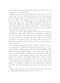 감상문 2페이지