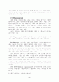 노년기의 생물학적 체계와 영향_노년기란, 노인성질환, 노화이론, 생물학적체계 3페이지