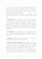 노년기의 생물학적 체계와 영향_노년기란, 노인성질환, 노화이론, 생물학적체계 4페이지