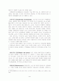 노년기의 생물학적 체계와 영향_노년기란, 노인성질환, 노화이론, 생물학적체계 5페이지