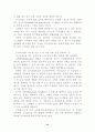 노년기의 생물학적 체계와 영향_노년기란, 노인성질환, 노화이론, 생물학적체계 16페이지