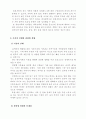 이혼가정과 아동_아동복지, 이혼가정아동, 이혼의개념, 이혼의실태, 이혼관련법, 이혼가정아동복지 7페이지