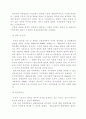 이혼가정과 아동_아동복지, 이혼가정아동, 이혼의개념, 이혼의실태, 이혼관련법, 이혼가정아동복지 8페이지