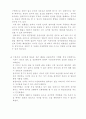 이혼가정과 아동_아동복지, 이혼가정아동, 이혼의개념, 이혼의실태, 이혼관련법, 이혼가정아동복지 9페이지