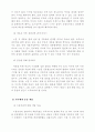 이혼가정과 아동_아동복지, 이혼가정아동, 이혼의개념, 이혼의실태, 이혼관련법, 이혼가정아동복지 11페이지
