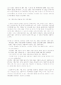 이혼가정과 아동_아동복지, 이혼가정아동, 이혼의개념, 이혼의실태, 이혼관련법, 이혼가정아동복지 12페이지