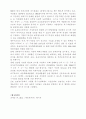 이혼가정과 아동_아동복지, 이혼가정아동, 이혼의개념, 이혼의실태, 이혼관련법, 이혼가정아동복지 13페이지
